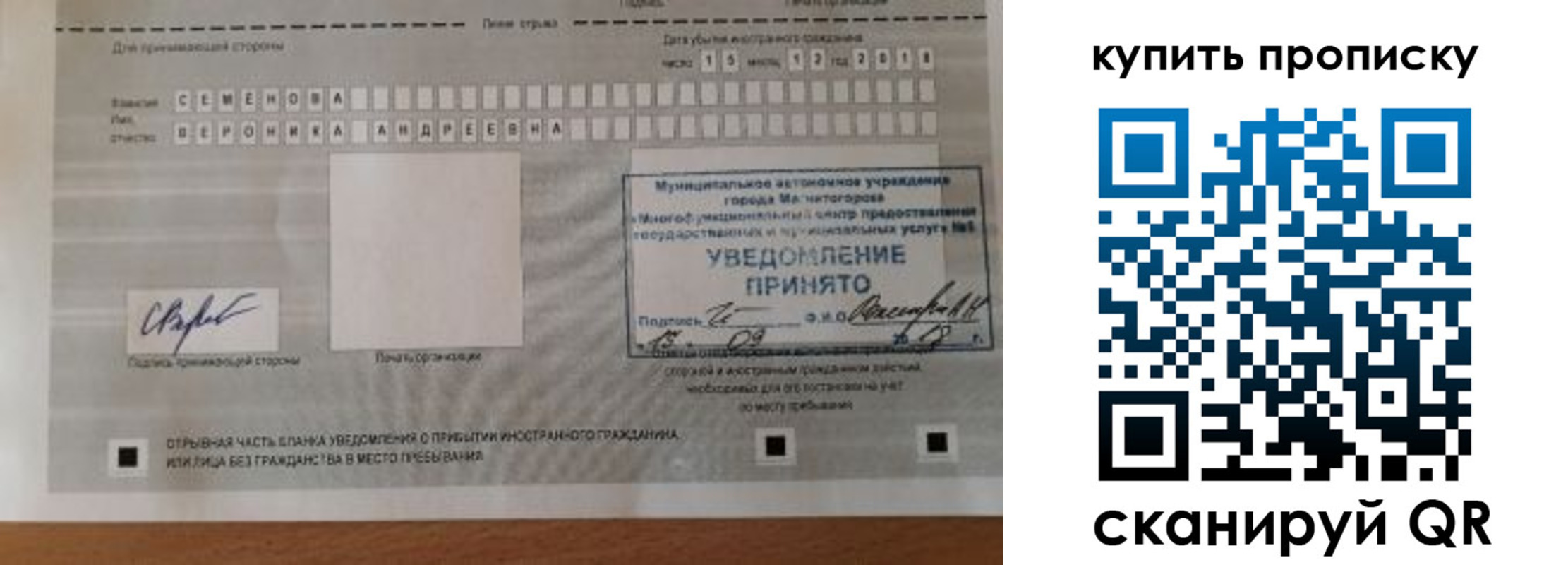 миграционный учет в Домодедово